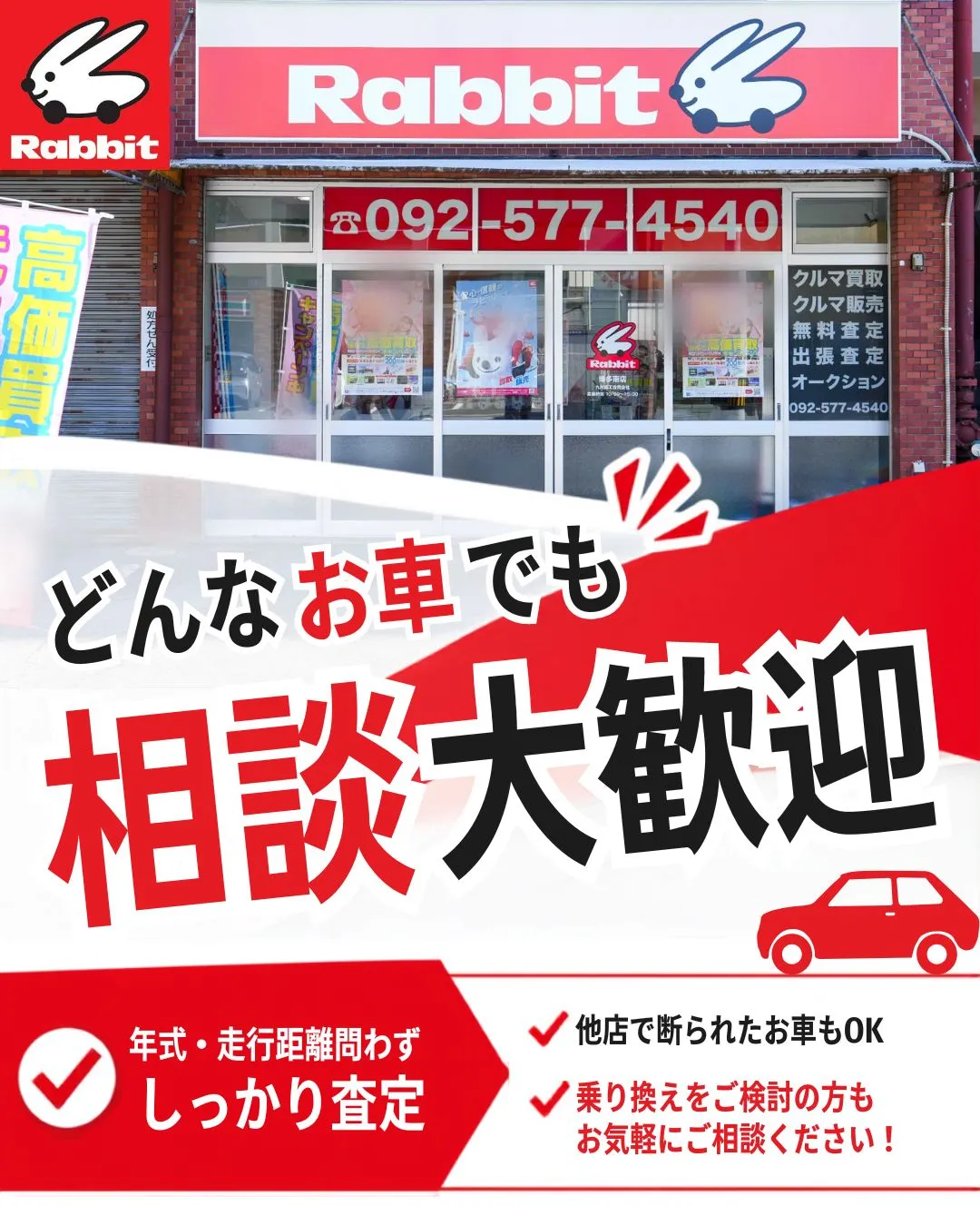 どんなお車でもご相談ください🚗✨