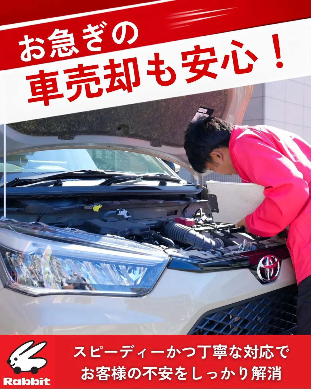 お急ぎの車売却も安心!迅速スピーディーに対応いたします⚡️🚗