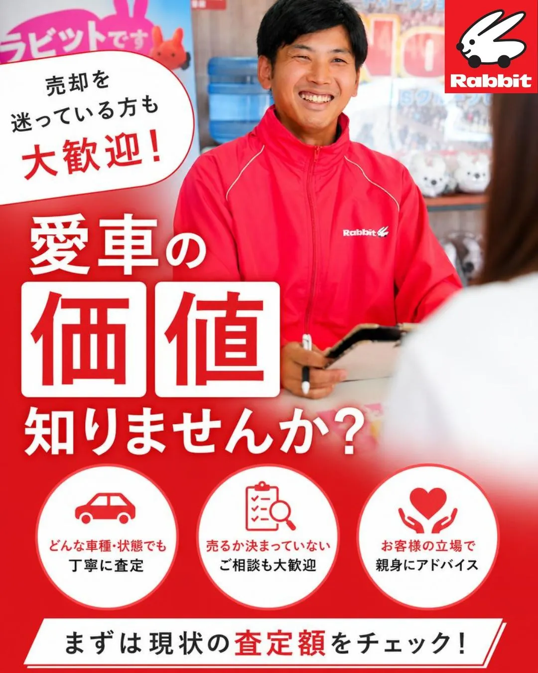 売却を迷っている方も大歓迎!無料査定で丁寧にサポート🚗
